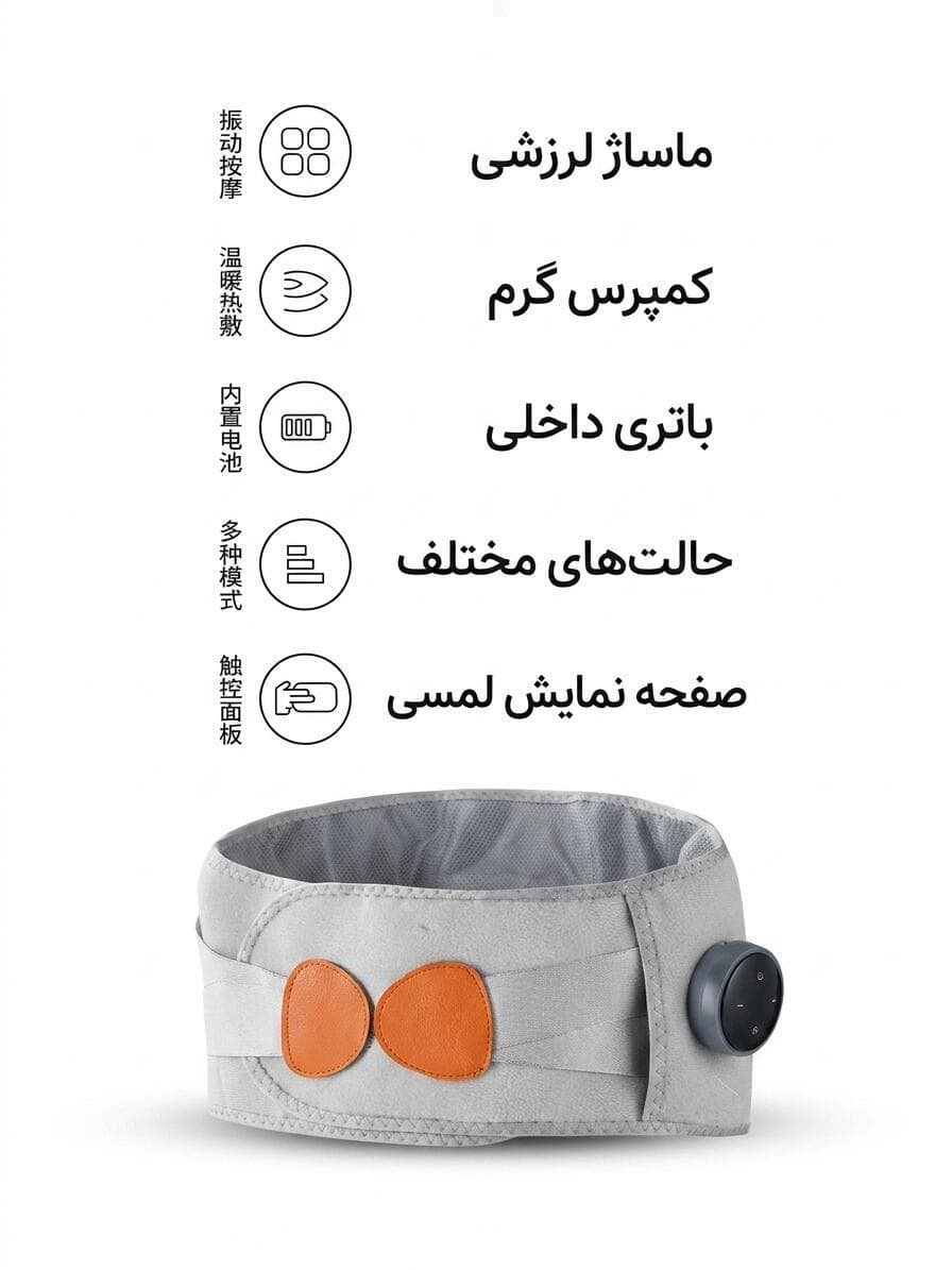 کمربند ماساژور گرم‌کننده بدن مدل Heated Massage Belt | ماساژور حرارتی شارژی با ویبره و چند حالت — نمای ۳