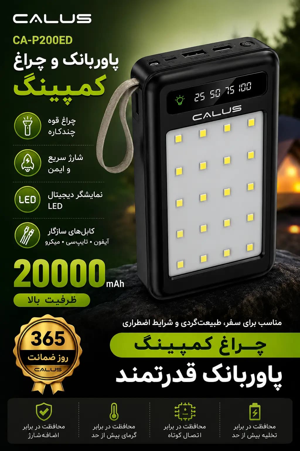 پاوربانک CALUS  | ظرفیت 20000mAh با شارژ سریع کالوس — نمای ۳