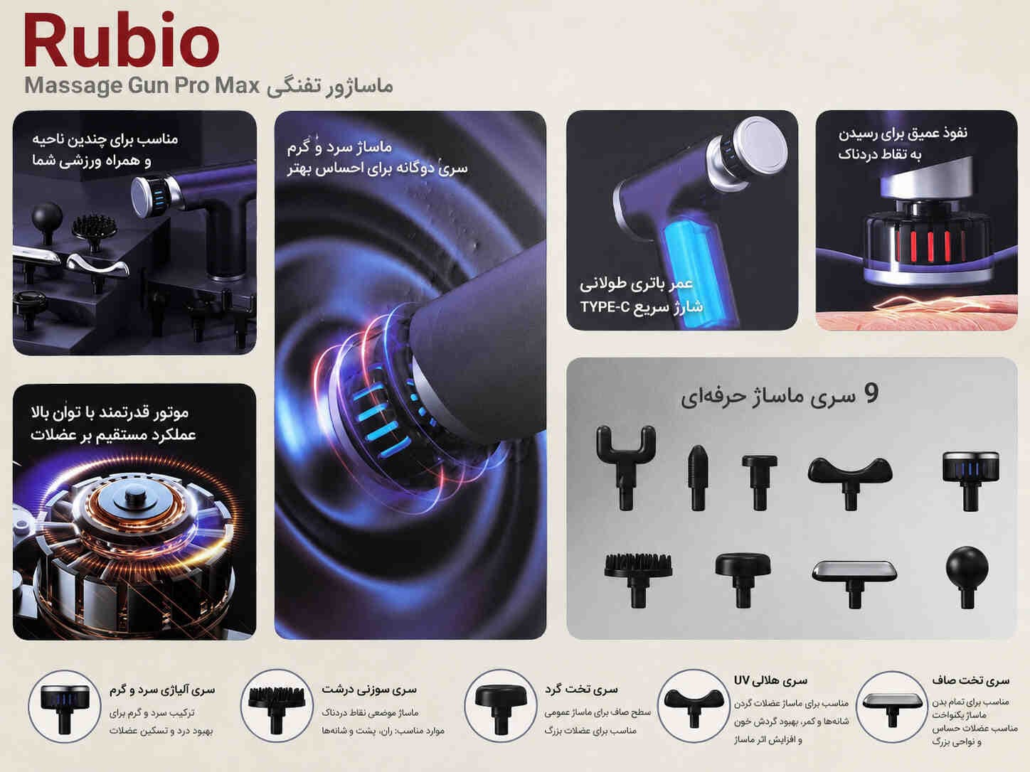 ماساژور تفنگی روبیس مدل Pro Max | ماساژ گان ۹ سری با گرمایش و بدنه بنفش متالیک — نمای ۳