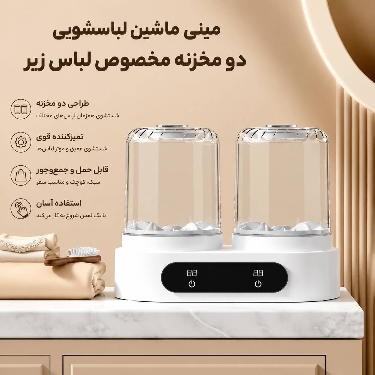 مینی ماشین لباسشویی قابل حمل دو مخزنه | لباسشویی کوچک سفری ۱.۵ لیتری مدل MINIWASH15L01 — نمای ۴