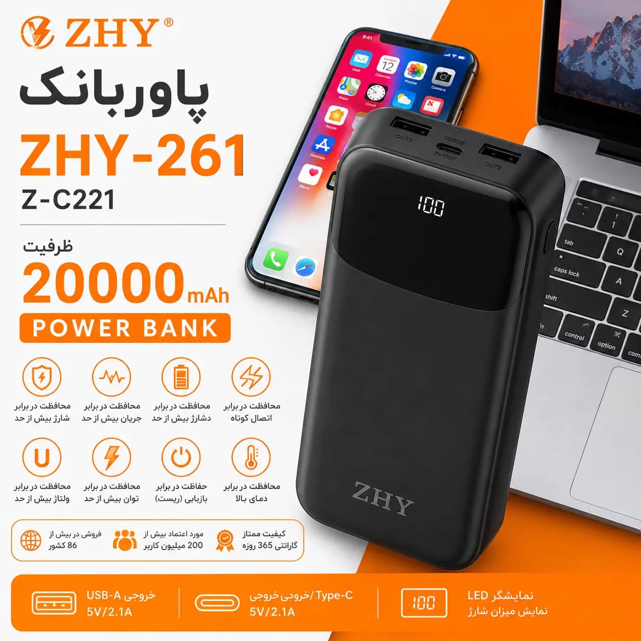 پاوربانک ZHY  ظرفیت 20000mAh | کابل سرخود ژی — نمای ۲