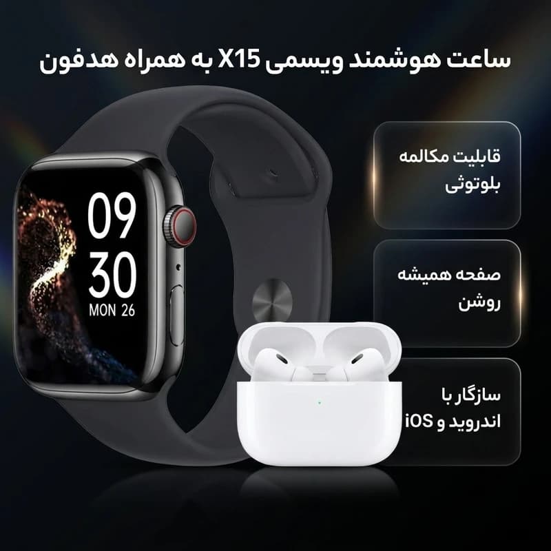 ساعت هوشمند WISME مدل X15 | اسمارت واچ مکالمه بلوتوثی با نمایشگر ۲.۰۱ اینچی و شارژ بی‌سیم ویسمی — نمای ۲