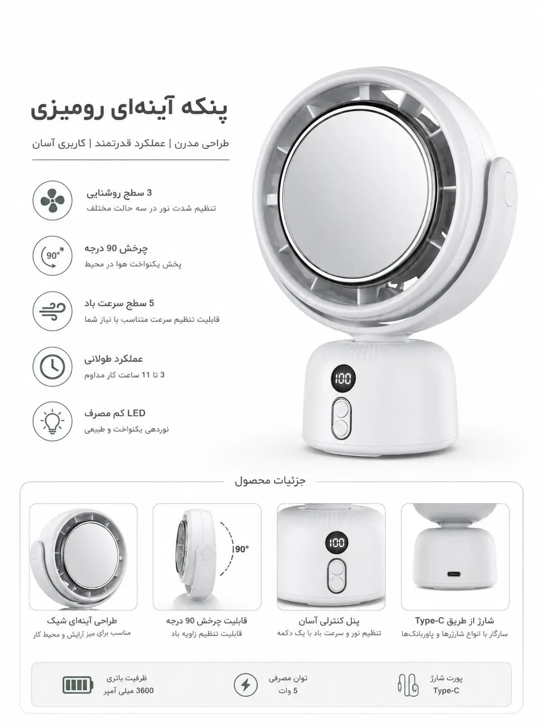 آینه آرایشی فن‌دار گرین لاین Green Lion GL-MR17 — نمای ۲