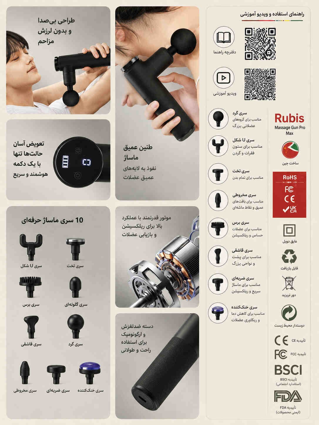 ماساژور تفنگی روبیس مدل Massage Gun Pro | ماساژ گان ۱۰ سری با گرمایش و سرمایش — نمای ۲