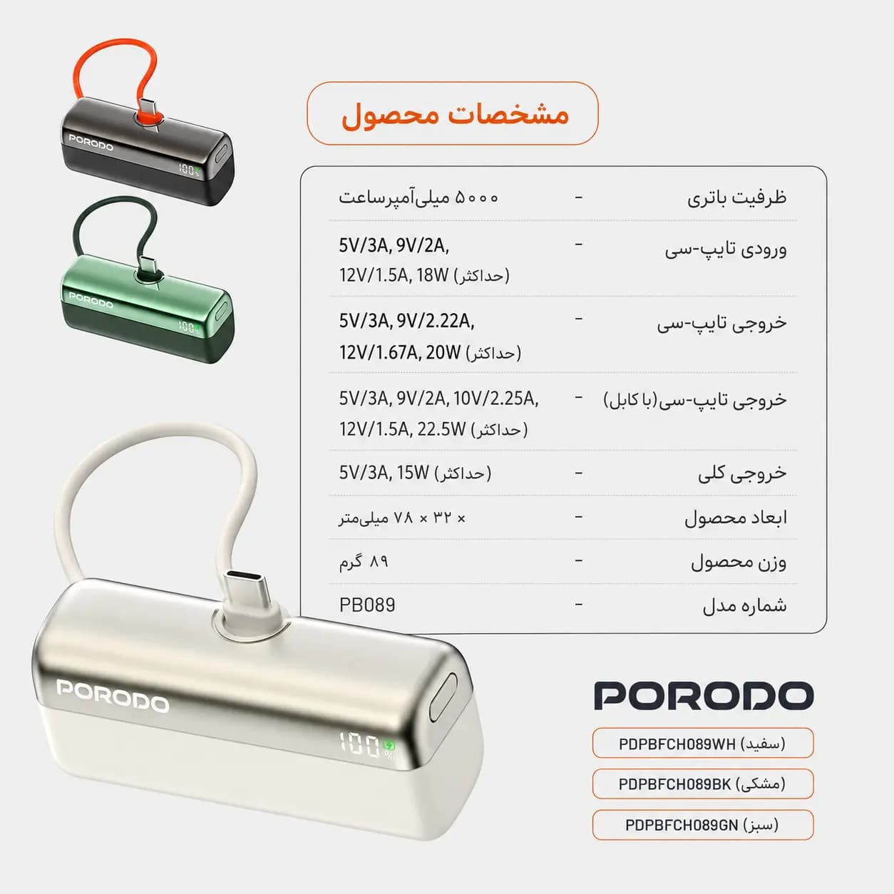 پاوربانک پرودو ظرفیت 10000 میلی‌آمپرساعت | فست شارژ — نمای ۵