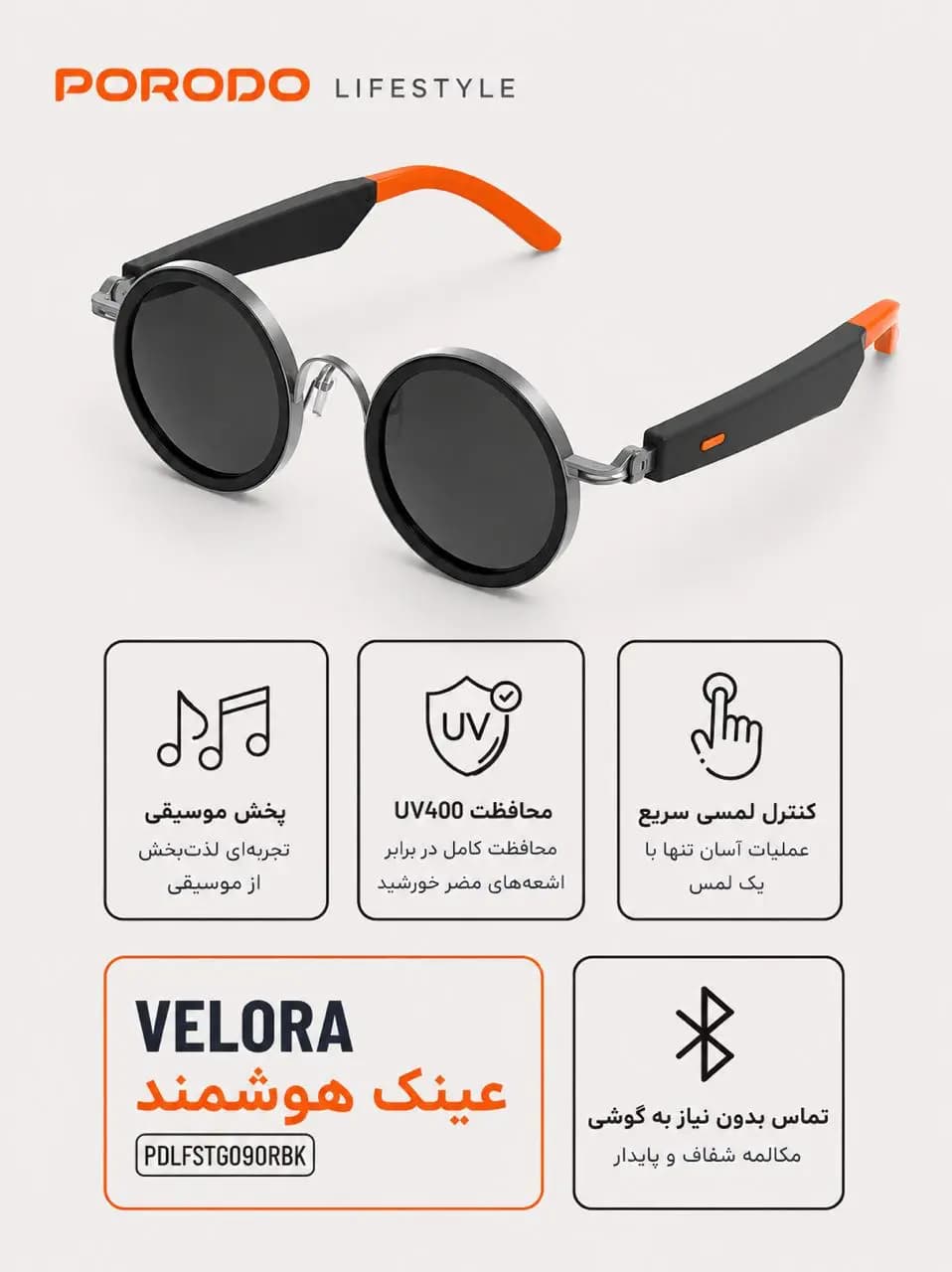 عینک هوشمند پرودو Velora | عینک بلوتوثی Porodo — نمای ۲