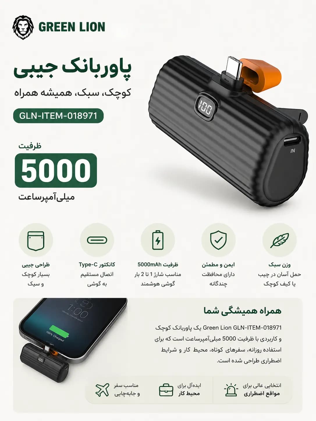 پاوربانک گرین لاین ظرفیت  5000mah | پاوربانک جیبی سبک — نمای ۳
