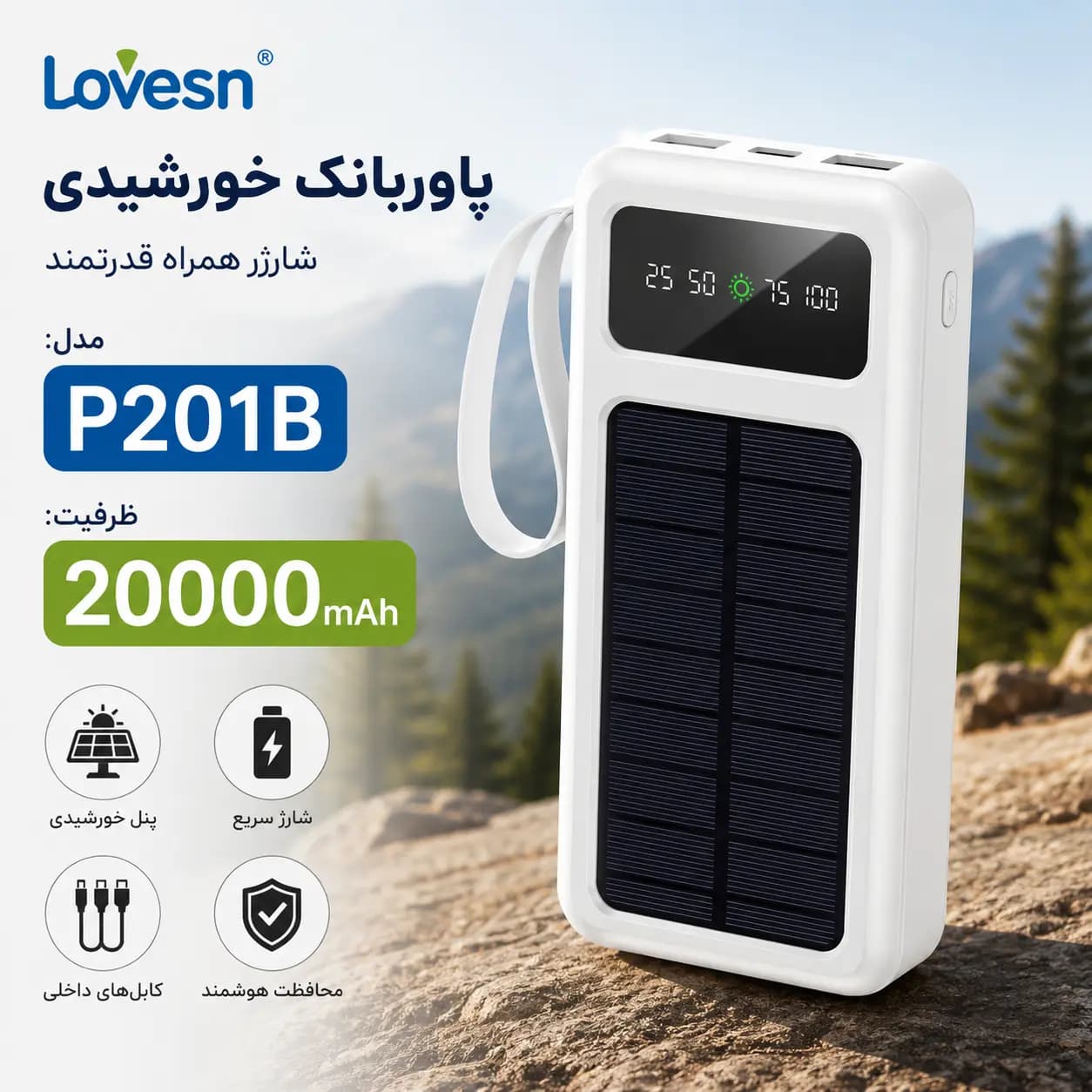 پاوربانک خورشیدی Lovesn| ظرفیت 20000mAh با پنل خورشیدی و شارژ سریع