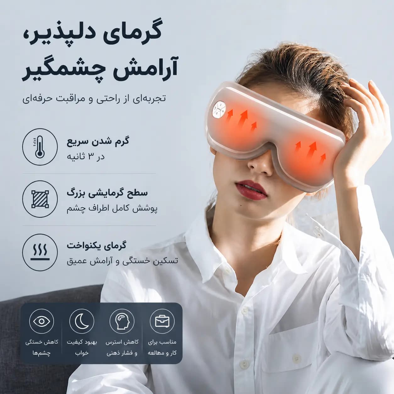 ماساژور چشم DS-310C | ماساژور چشم گرمایشی و موزیکال