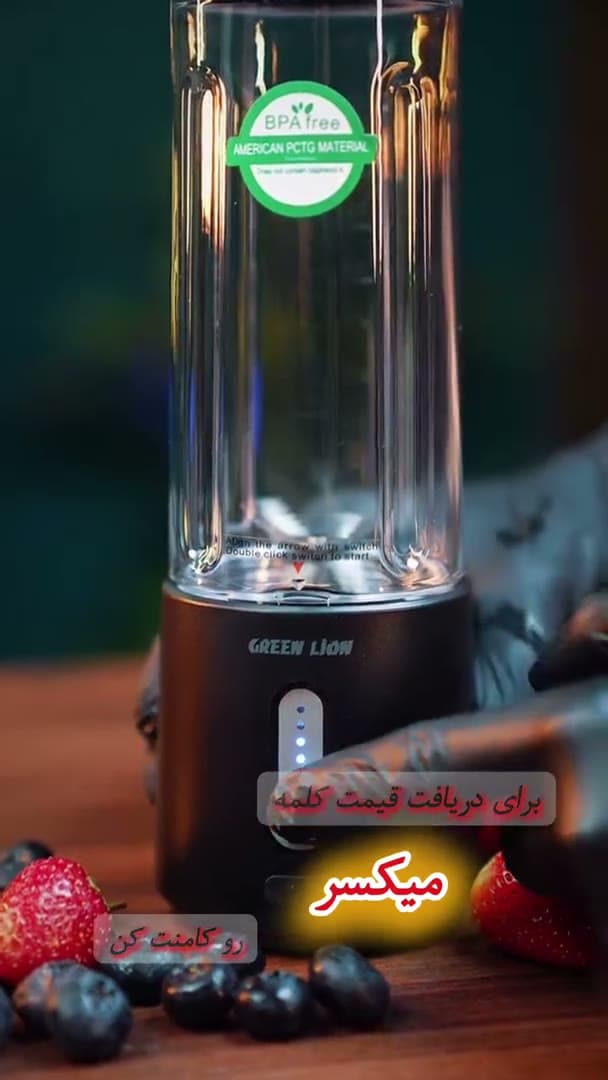 معرفی مخلوط‌کن شارژی Green Lion Jet Plus ظرفیت ۵۰۰ میلی‌لیتر