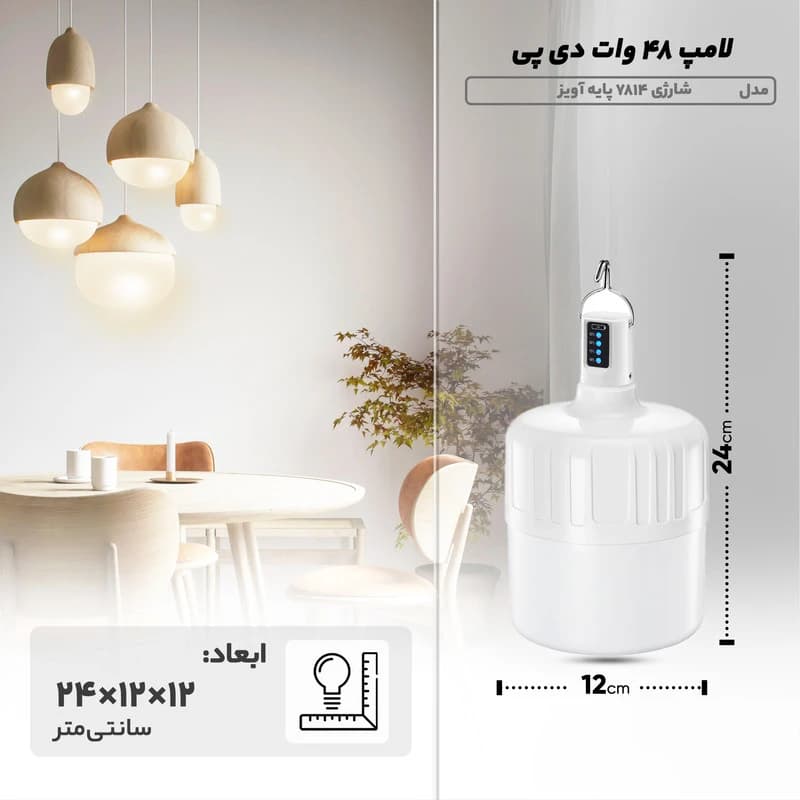 چراغ آویز چادر DP | چراغ کمپینگ شارژی LED — نمای ۶