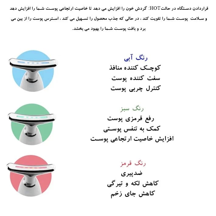 ماساژور صورت و گردن ES-1081 | دستگاه لیفت و جوانساز — نمای ۶