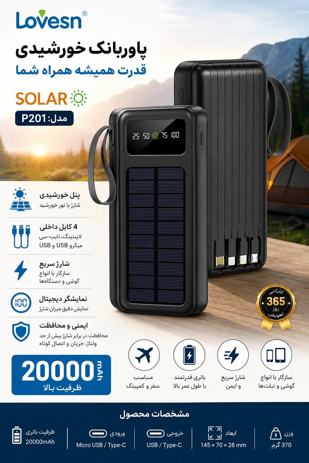 پاوربانک خورشیدی Lovesn| ظرفیت 20000mAh با پنل خورشیدی و شارژ سریع لاوسن — نمای ۳