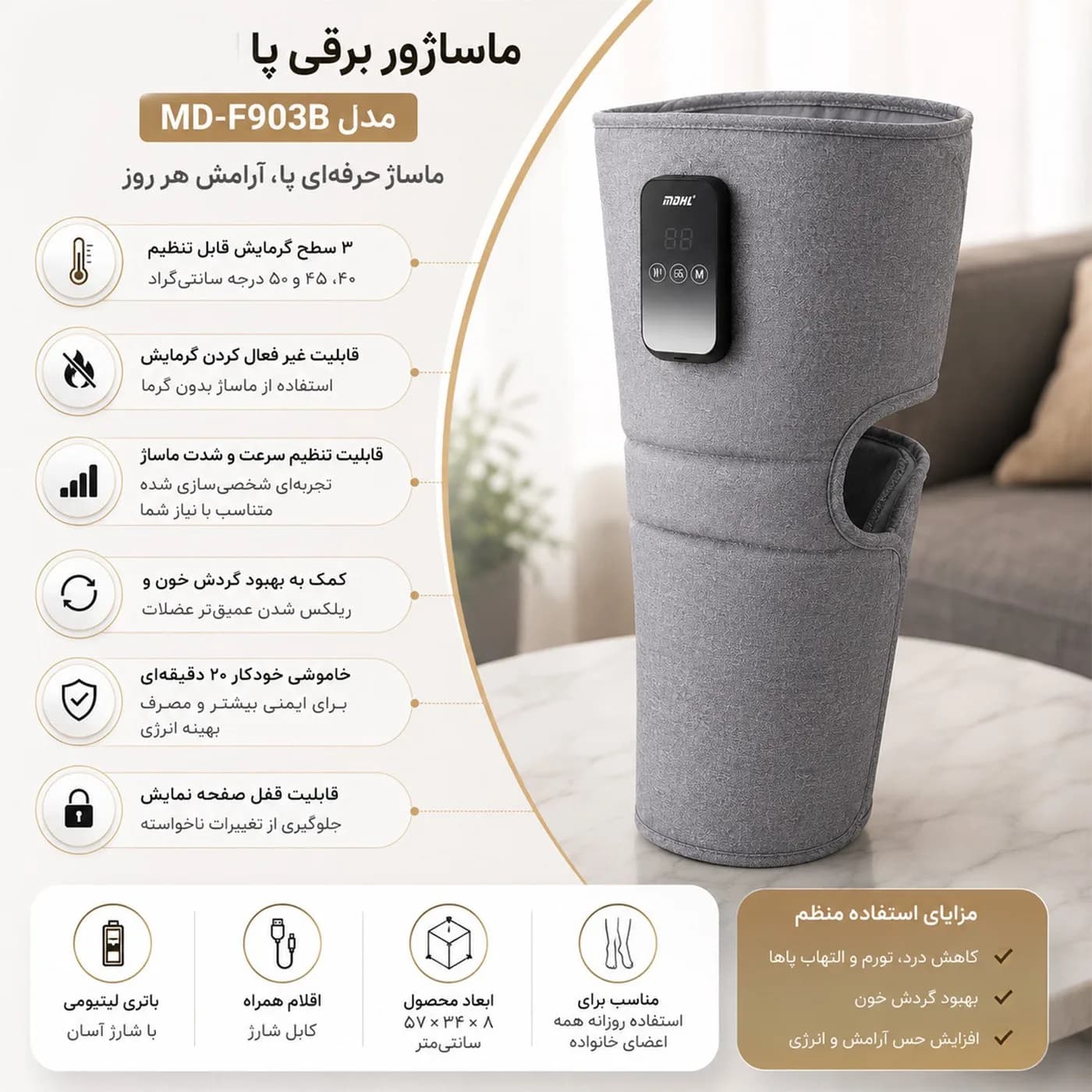 ماساژور برقی ساق پا MDHL مدل MD-F903 با فناوری فشار هوا