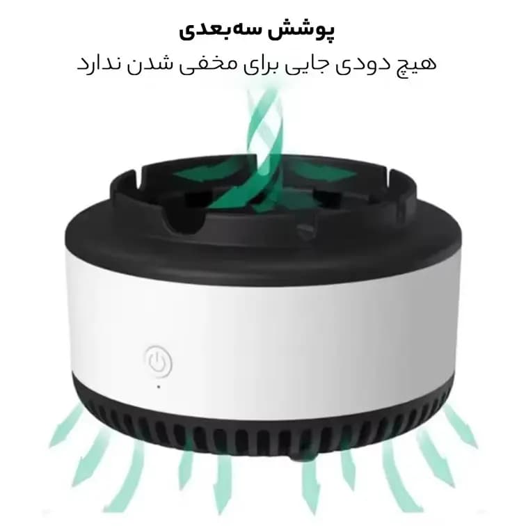زیرسیگاری و مکنده دود هوشمند — نمای ۳