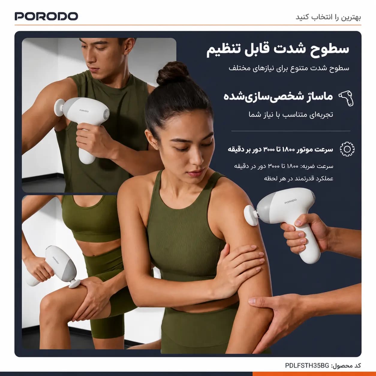 ماساژور تفنگی شارژی پرودو