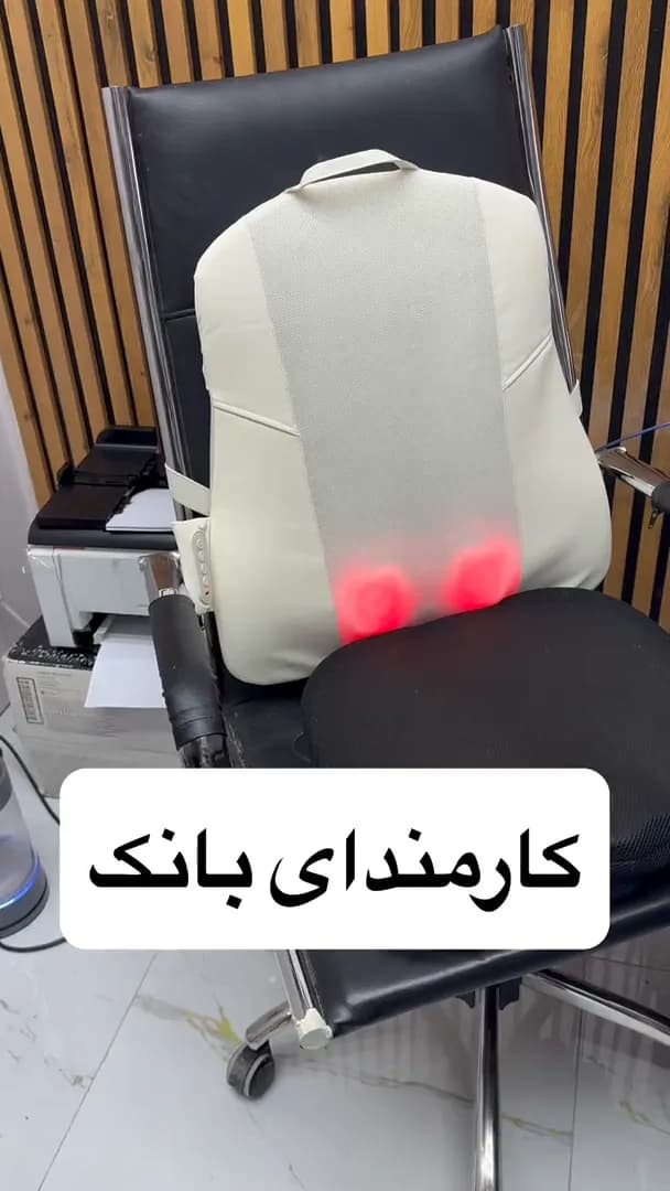 ماساژور برقی کمر MDHL HY-KB2025 | ماساژ گرمایشی برای استفاده پشت میز